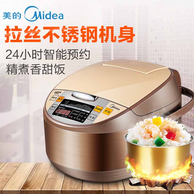 美的（Midea）電飯煲